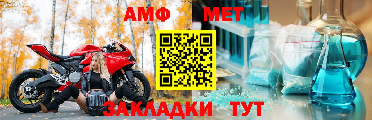 Амфетамин Розовый Аргун