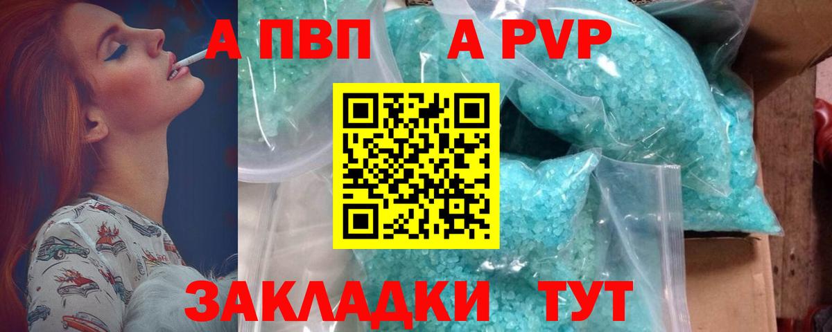 Альфа ПВП кристаллы  Alpha-PVP СК  A-PVP крисы CK  Аргун  Вход с VPN 