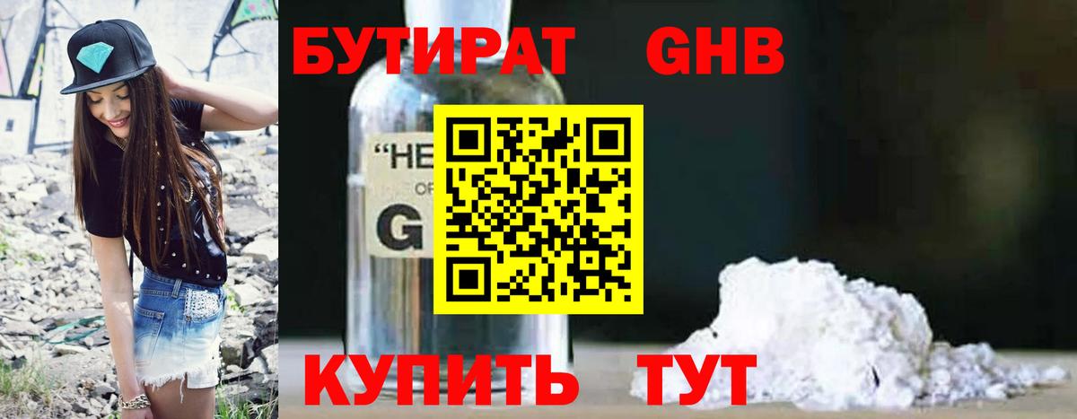 Аргун  Бутират  Вход с VPN  БУТИРАТ бутик 