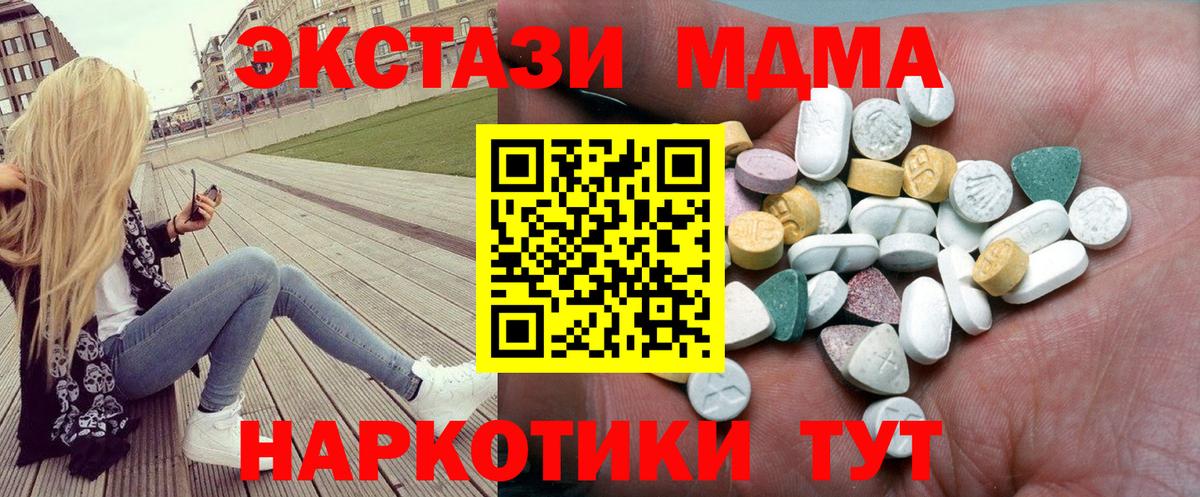 Ecstasy XTC Аргун