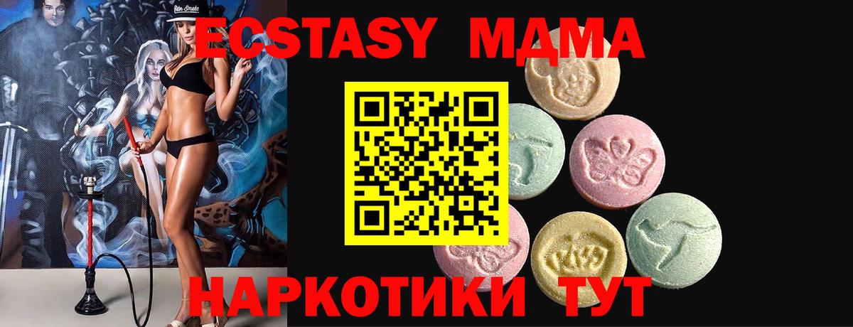 Ecstasy 280 MDMA  Экстази  Аргун  Вход с VPN 