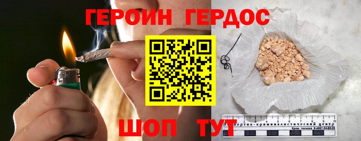 ГЕРОИН  ГЕРОИН герыч  Вход с VPN  Аргун 