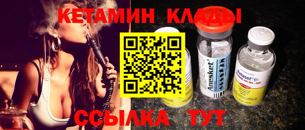КЕТАМИН ketamine  Вход с VPN  Аргун 