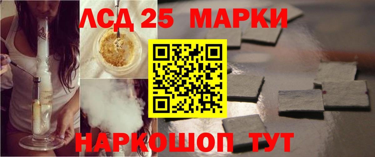LSD-25 экстази ecstasy Аргун