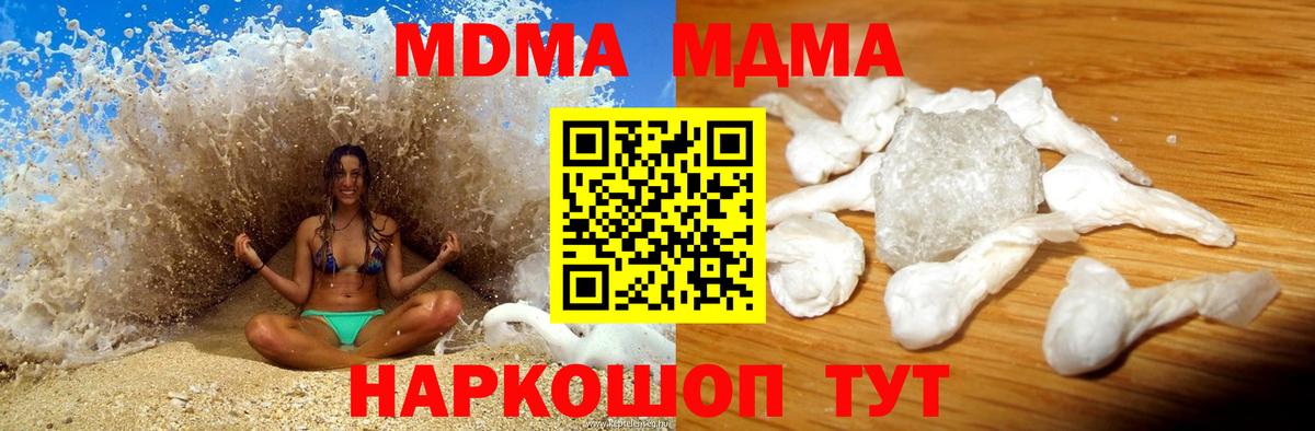 MDMA молли  Вход с VPN  MDMA VHQ  Аргун 