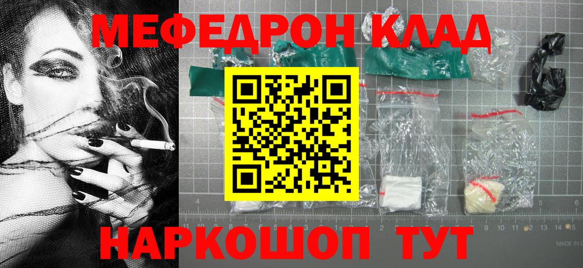 Мефедрон  Вход с VPN  цена   Аргун  Мефедрон мука  МЯУ-МЯУ мяу мяу  Мефедрон 