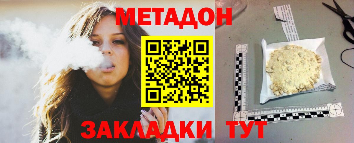 МЕТАДОН белоснежный Аргун
