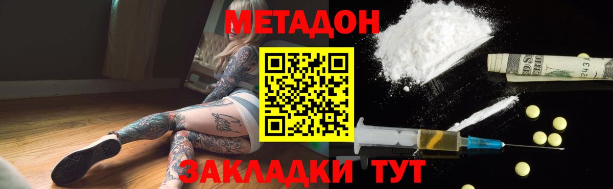 Метадон белоснежный  Метадон мёд  Вход с VPN  Аргун 