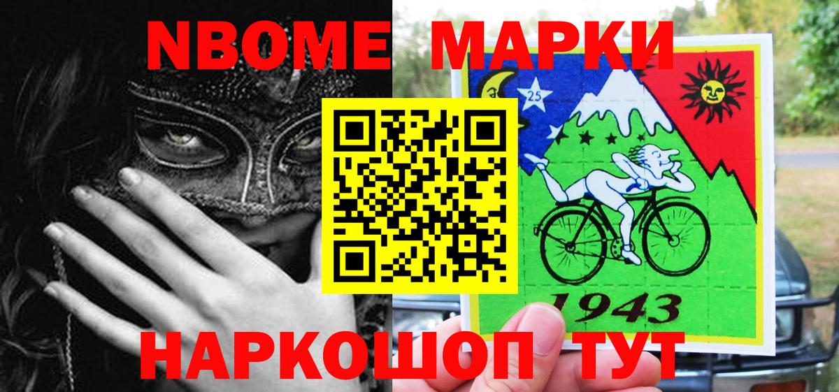 Наркотические марки 1,5мг  Вход с VPN  Наркотические марки 1,5мг  Марки N-bome  Аргун 